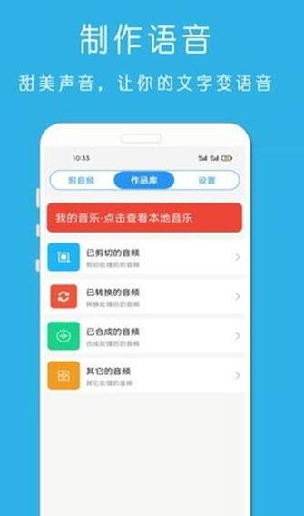 萬能音樂剪輯器app安卓版截圖3
