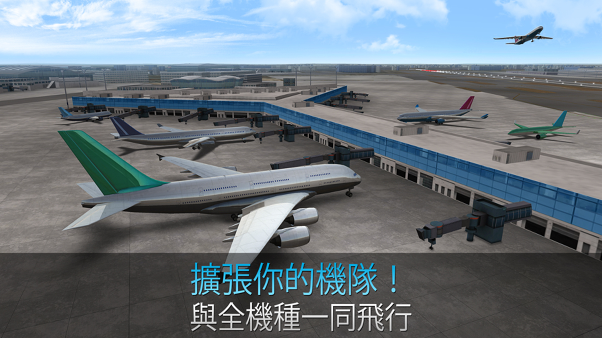 天空飛行模擬游戲最新版2022截圖3