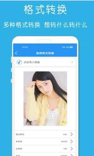 萬能音樂剪輯器app安卓版截圖4