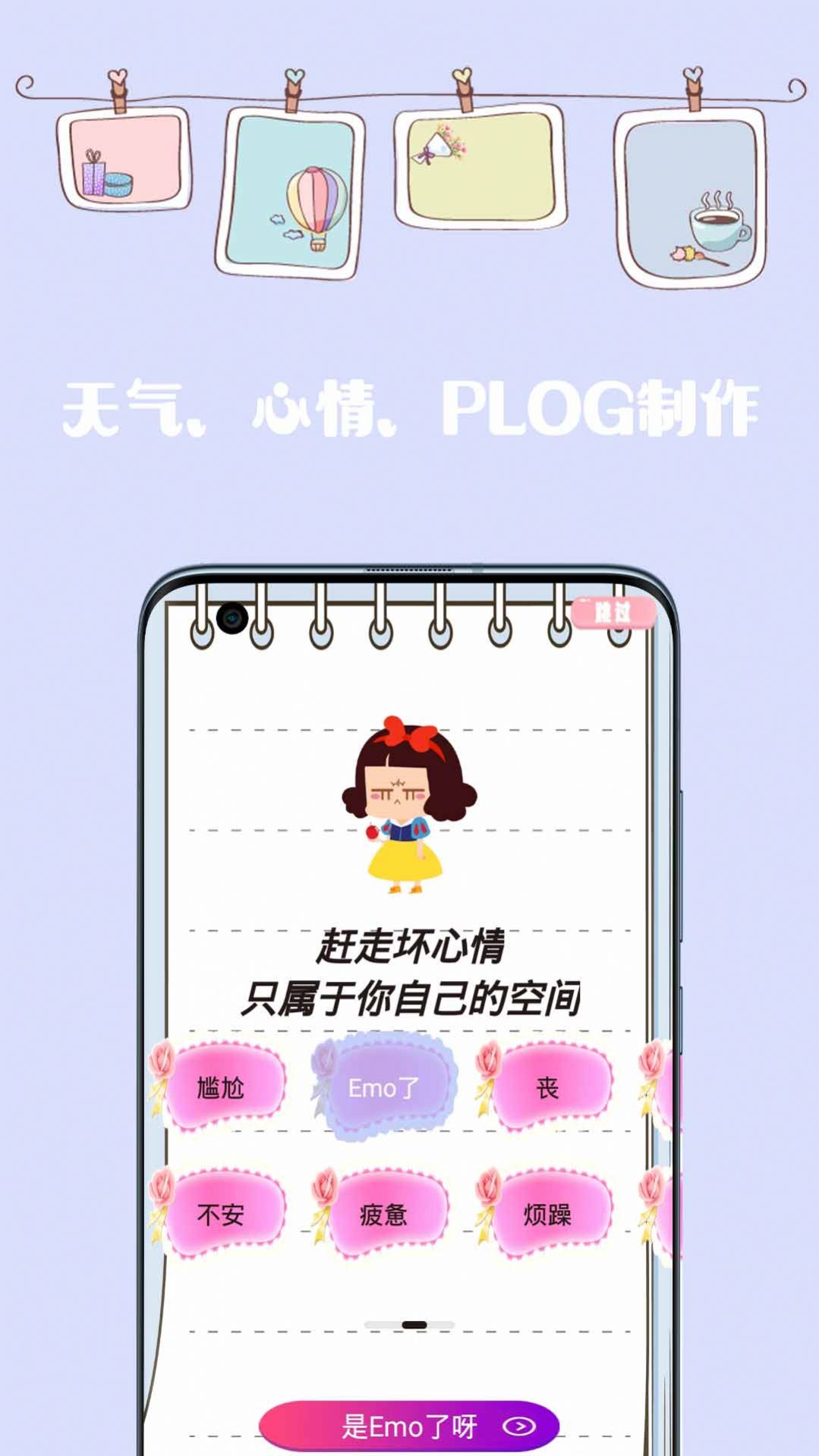 密碼日記本APP安卓版下載截圖2