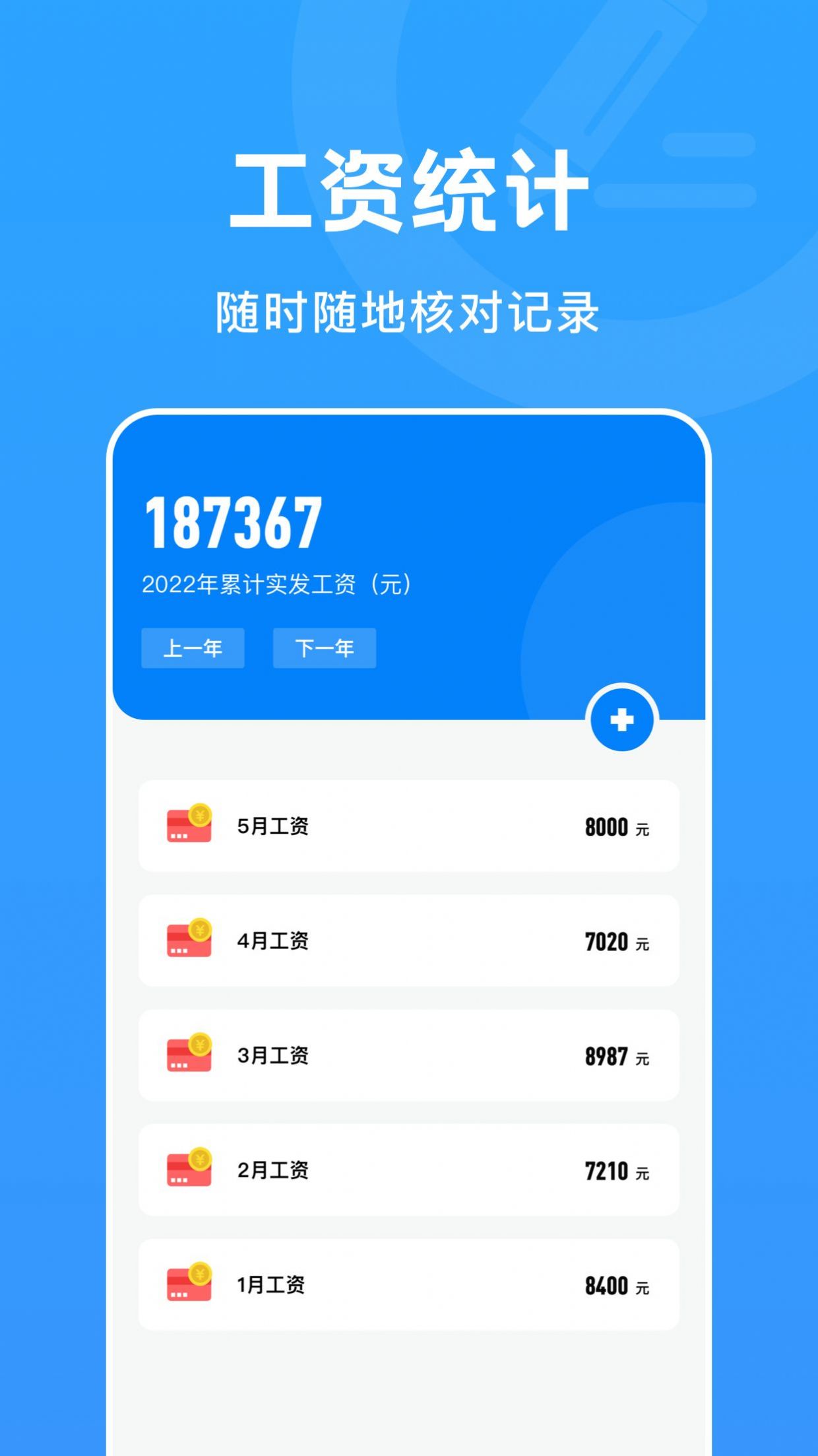 上下班打卡軟件最新版截圖2