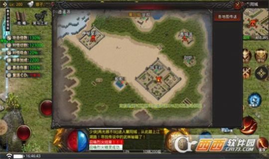 六九異火武俠篇手游版截圖2