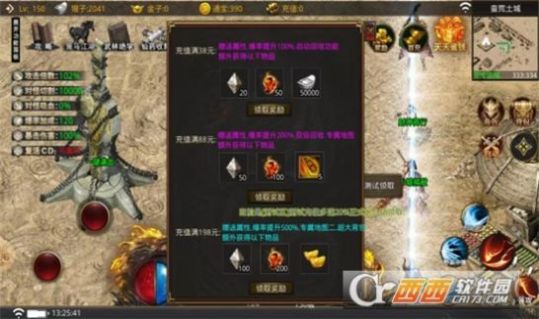 六九異火武俠篇手游版截圖4