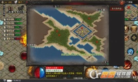 六九異火武俠篇手游版截圖6