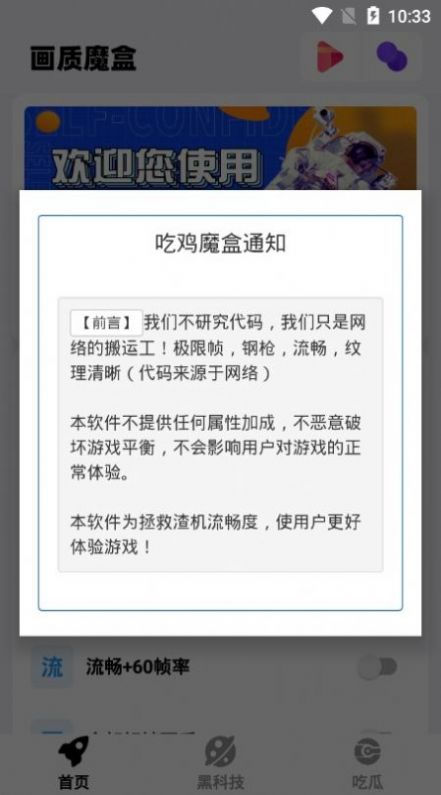 畫質(zhì)魔盒蘋果版1.8下載2022最新版截圖4