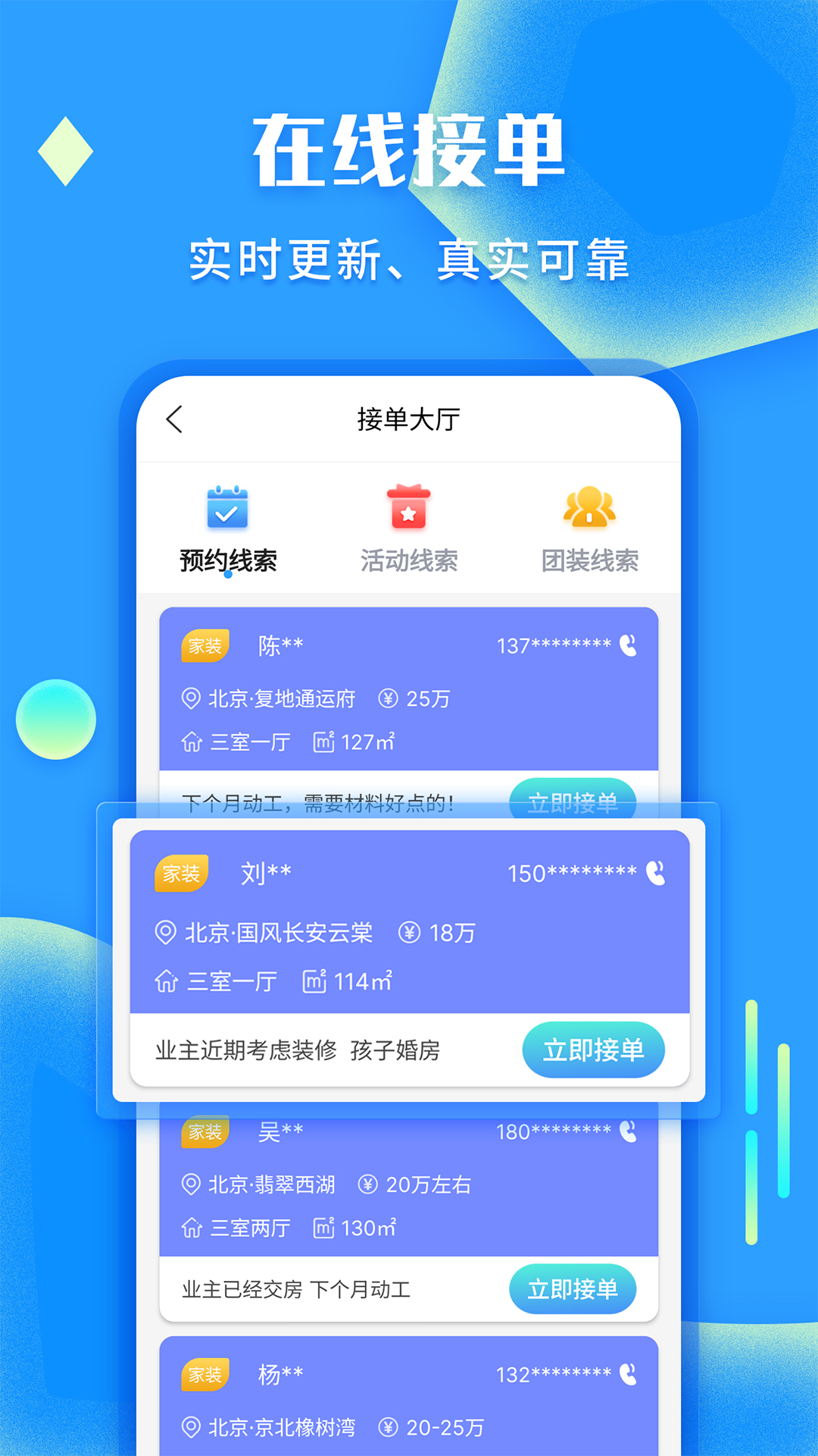 袋鼠裝修派單平臺app下載版截圖4