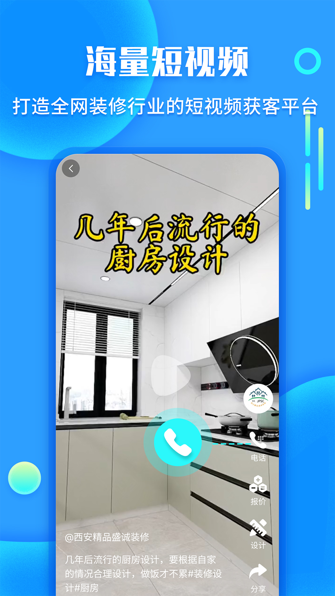 袋鼠裝修派單平臺app下載版截圖1