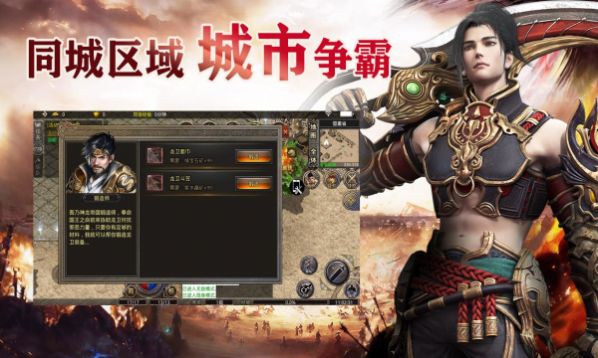 比特傳奇重置版手游最新版截圖1