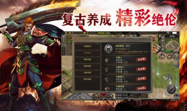 比特傳奇重置版手游最新版截圖3