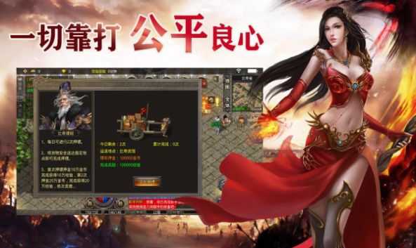 比特傳奇重置版手游最新版截圖2