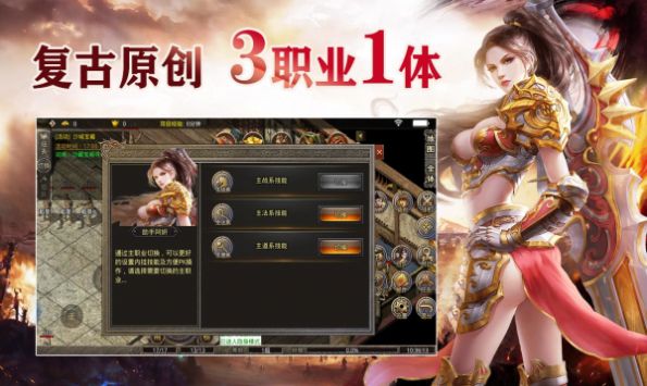比特傳奇重置版手游最新版截圖4