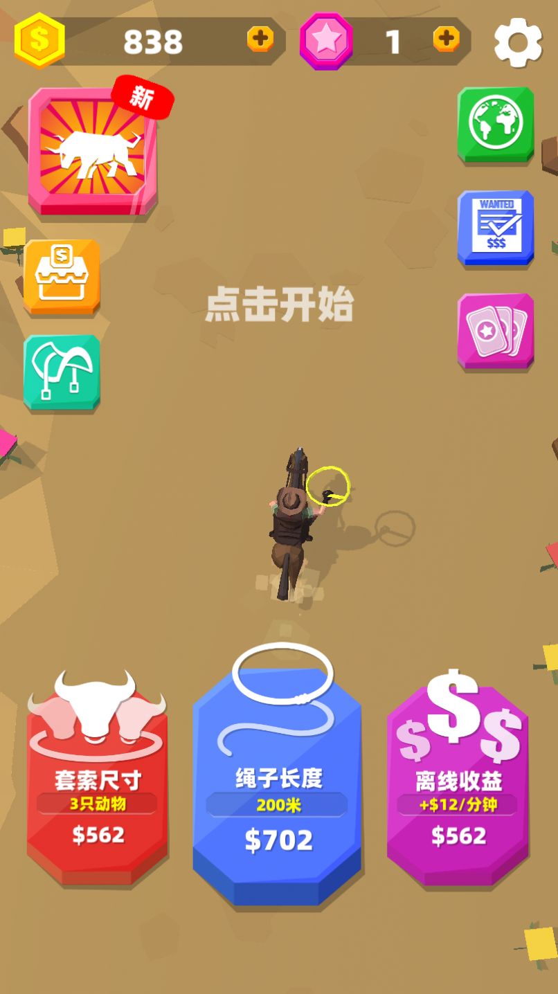 牛仔超級忙游戲安卓版截圖4