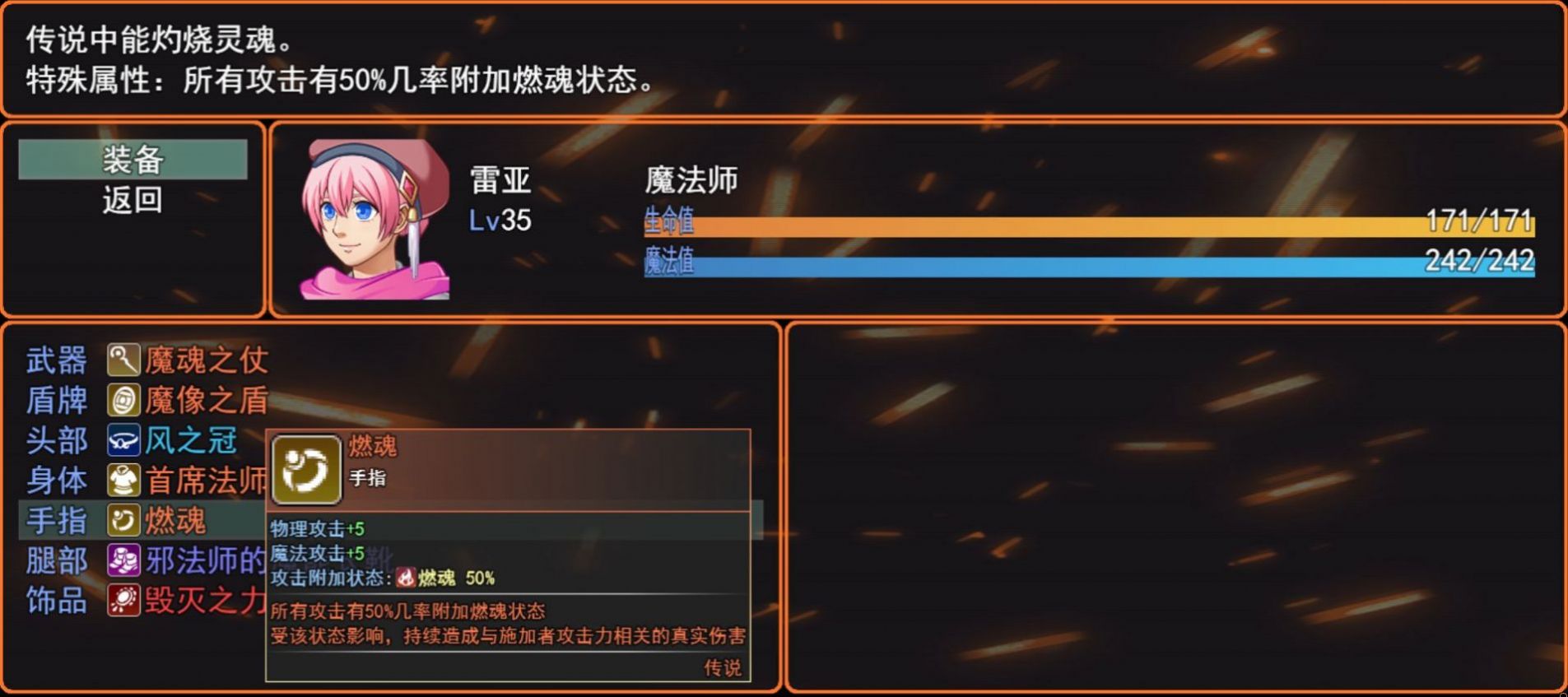 希望法則rpg游戲版截圖1
