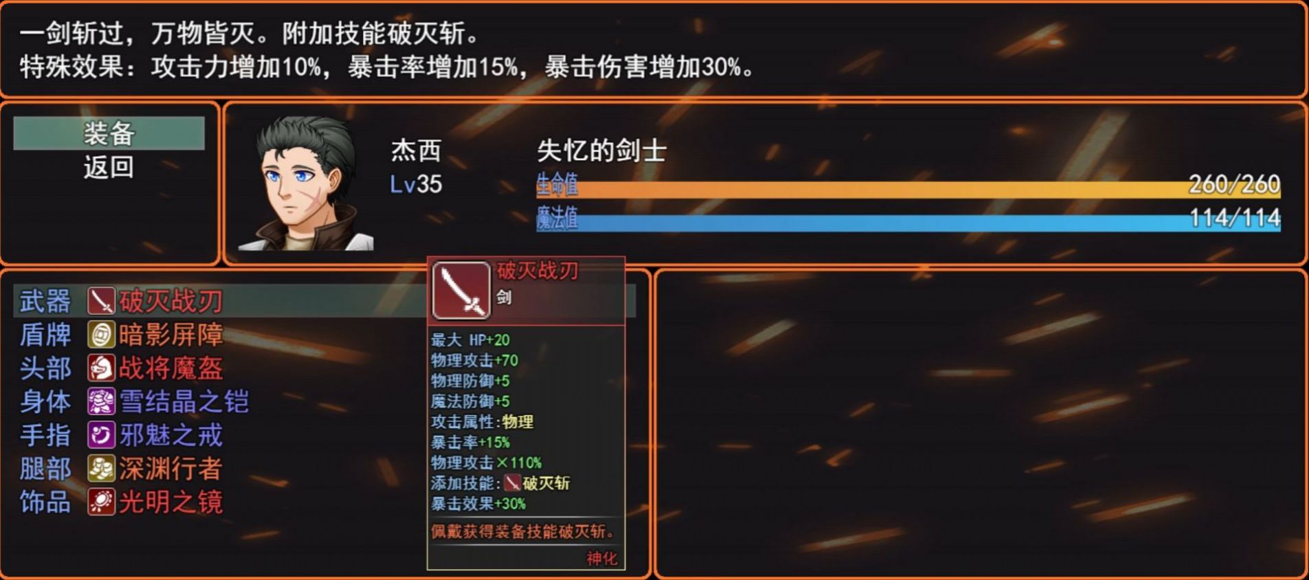 希望法則rpg游戲版截圖2
