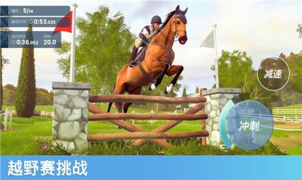 rivalstars賽馬明星游戲安卓版截圖3
