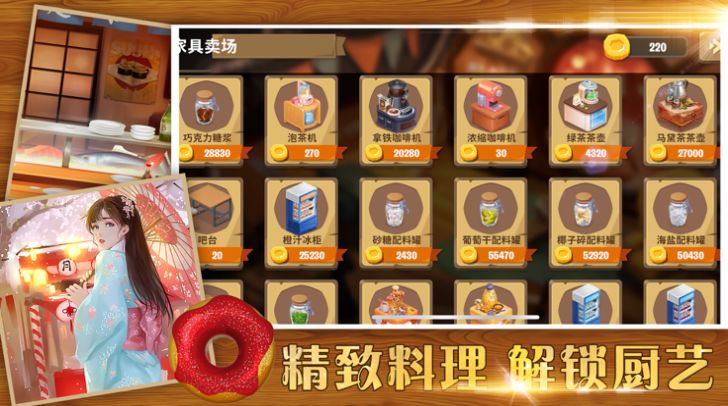 咖啡小鎮(zhèn)游戲版截圖4