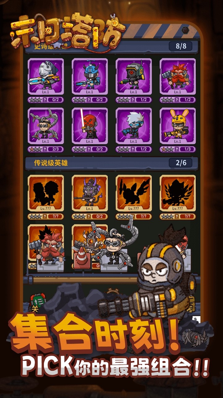 末日塔防游戲下載安裝最新版截圖1