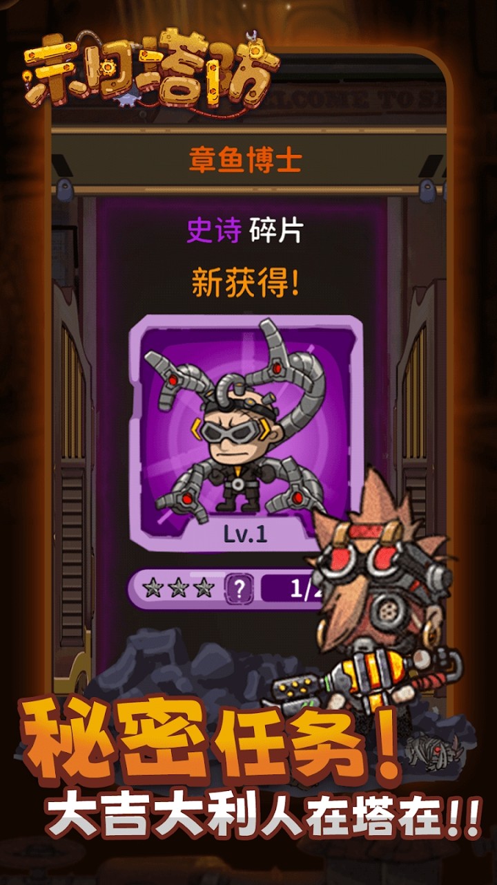 末日塔防游戲下載安裝最新版截圖3