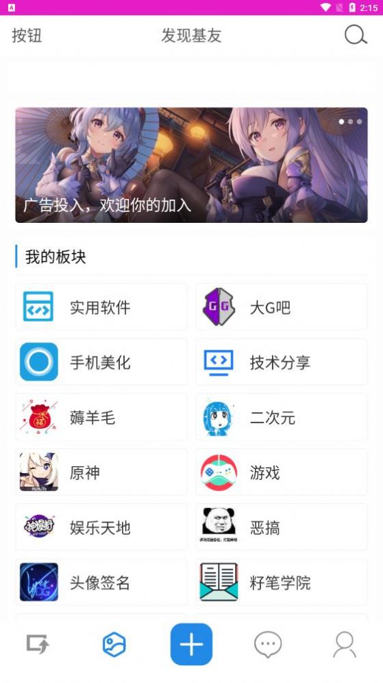 籽筆社區(qū)軟件庫app最新版截圖2