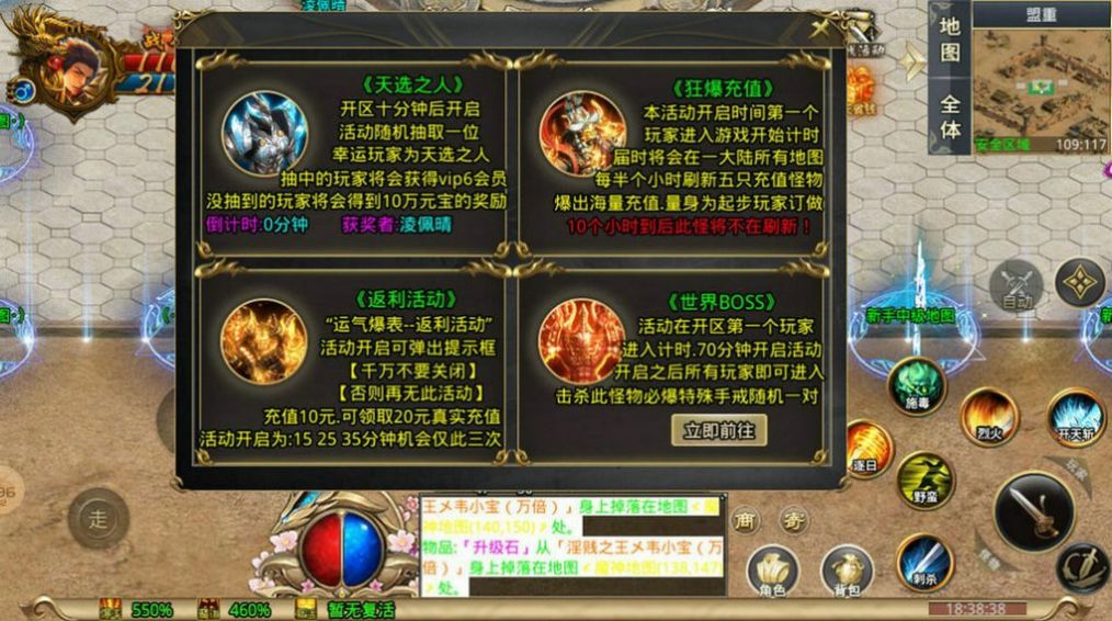 小盟散人無限刀手游版截圖3