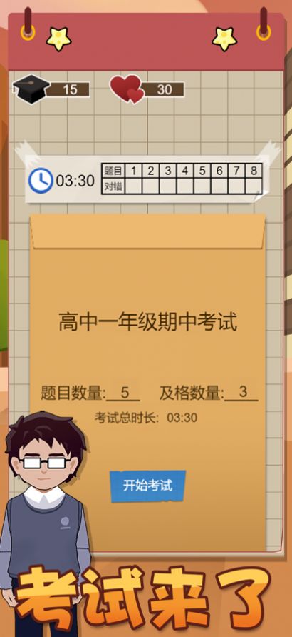 打工模擬器前置篇游戲安卓手機(jī)版截圖2