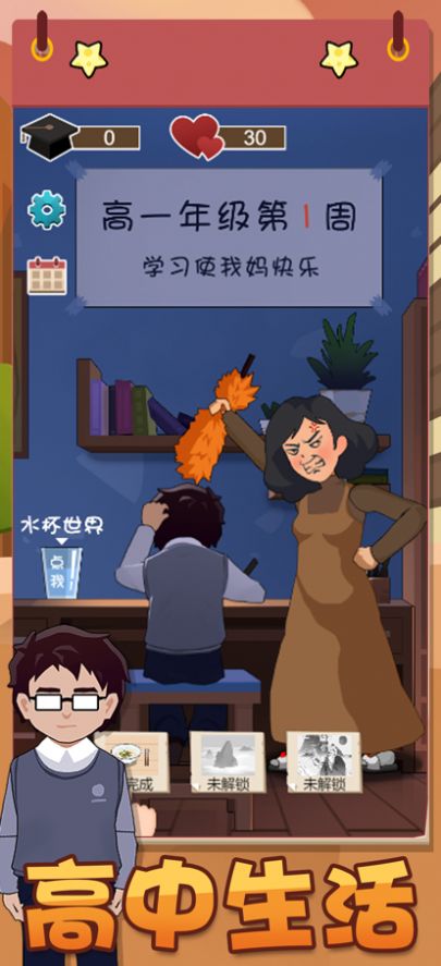 打工模擬器前置篇游戲安卓手機(jī)版截圖1