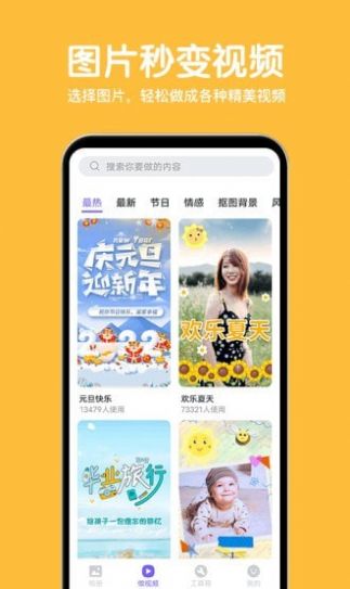相冊(cè)精靈app版截圖2