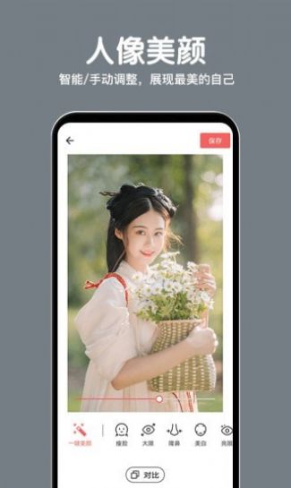 相冊(cè)精靈app版截圖4