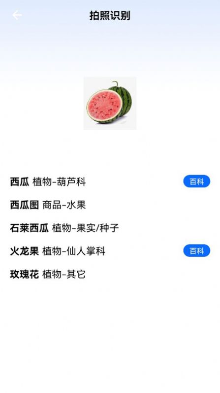 一起認(rèn)植物百科知識(shí)app下載截圖3