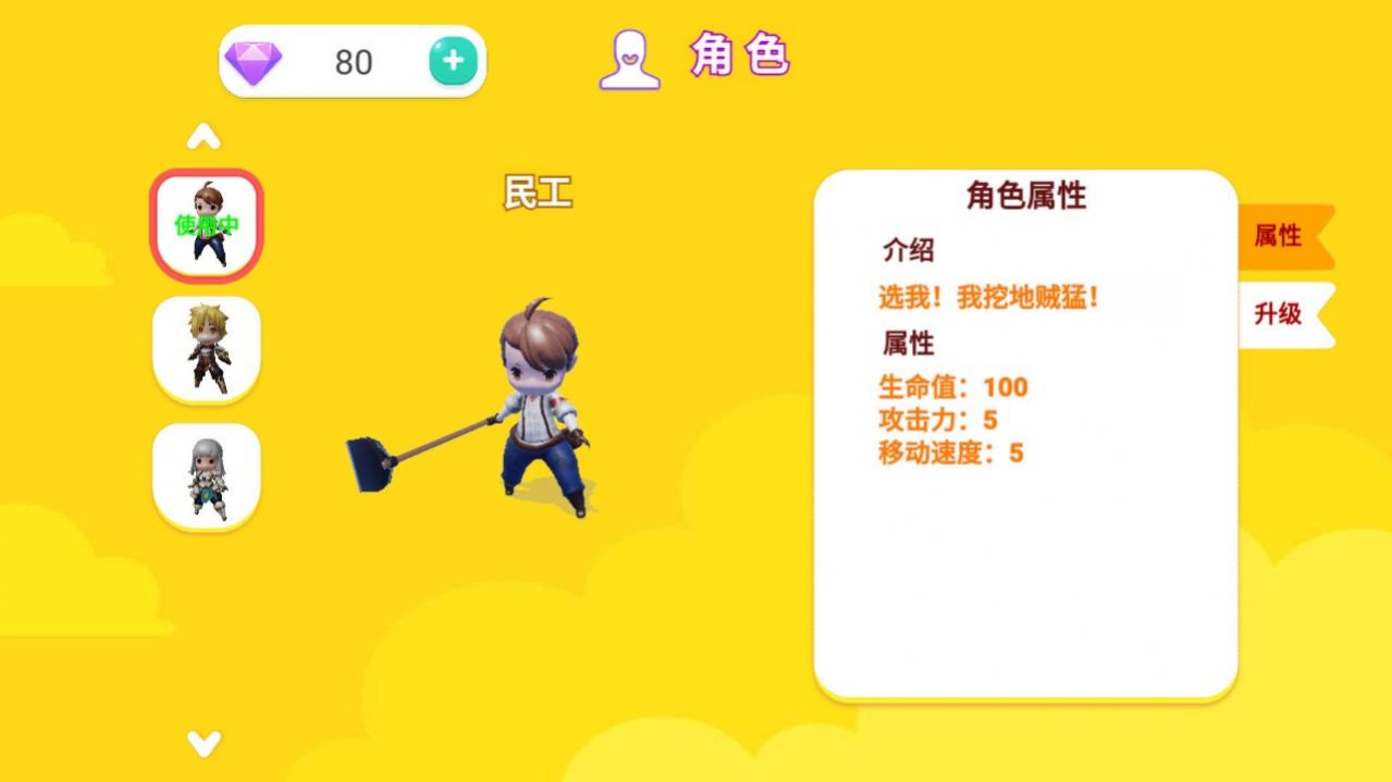 迷你勇者大亂斗游戲版截圖4