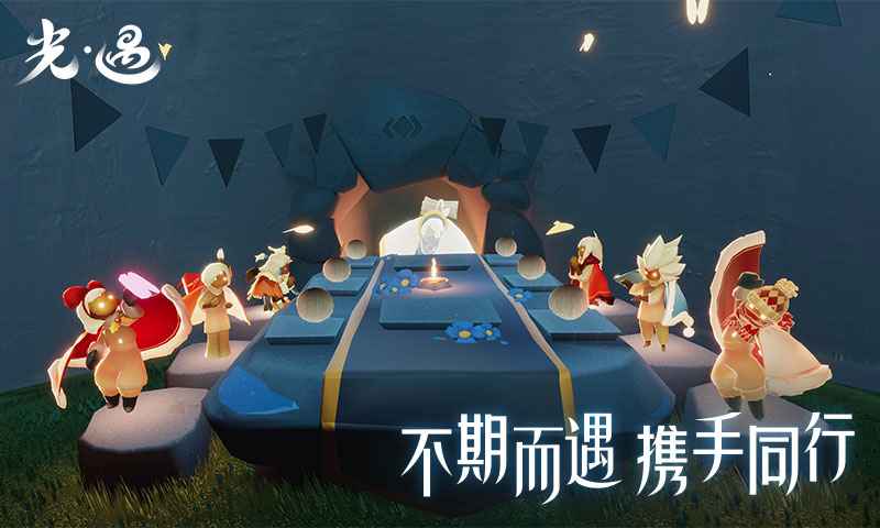 sky光遇官服下載網易安卓最新版2022截圖5