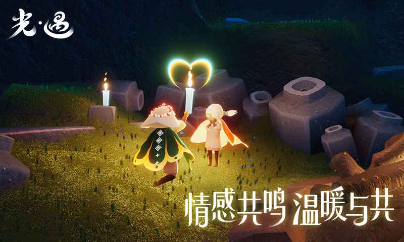sky光遇官服下載網易安卓最新版2022截圖3