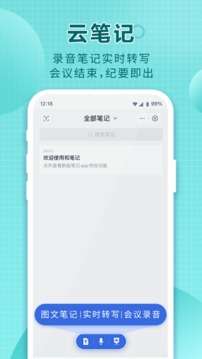 中國移動云盤app免費最新版（和彩云網(wǎng)盤）截圖2
