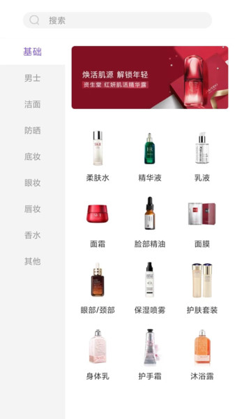 海祈全球購(gòu)app版截圖4
