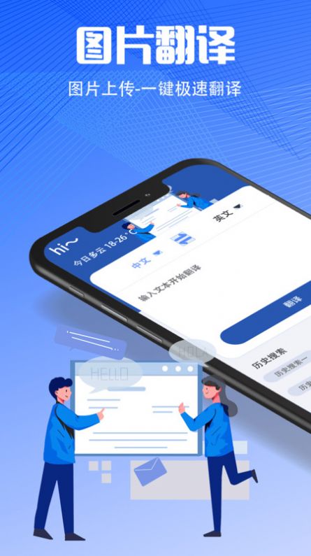 PDF掃描翻譯全能王APP版截圖2