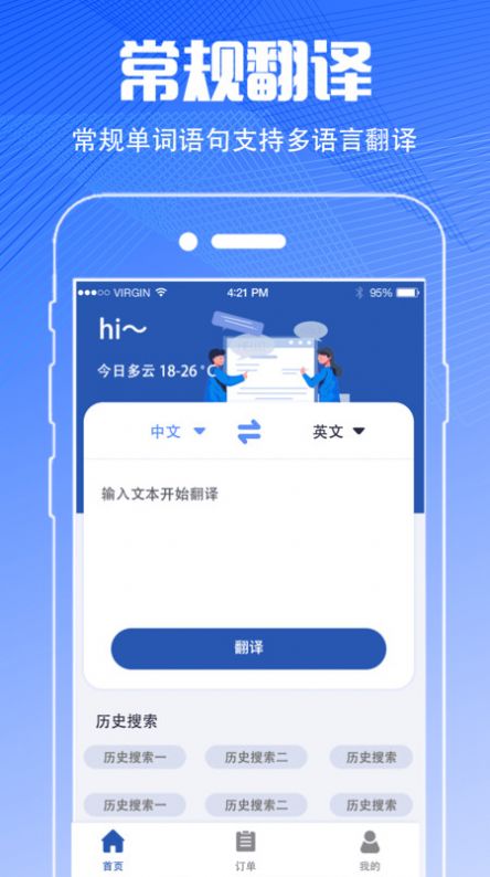 PDF掃描翻譯全能王APP版截圖3