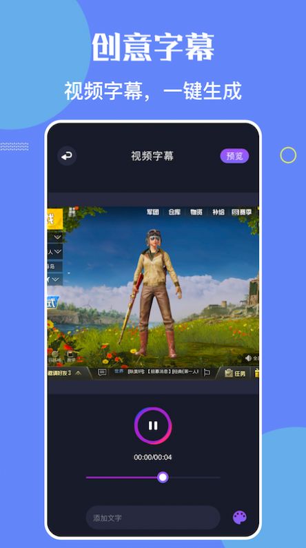 手游錄屏大師app下載截圖2