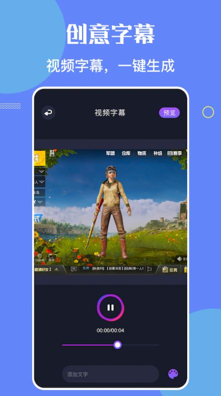 手游錄屏大師app下載截圖7