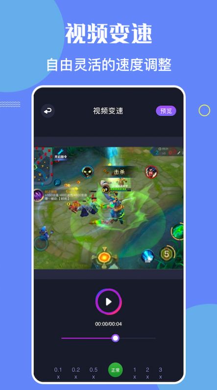 手游錄屏大師app下載截圖8