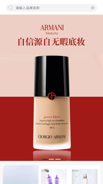 海祈全球購(gòu)app版截圖3