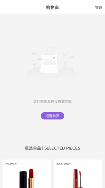 海祈全球購(gòu)app版截圖1