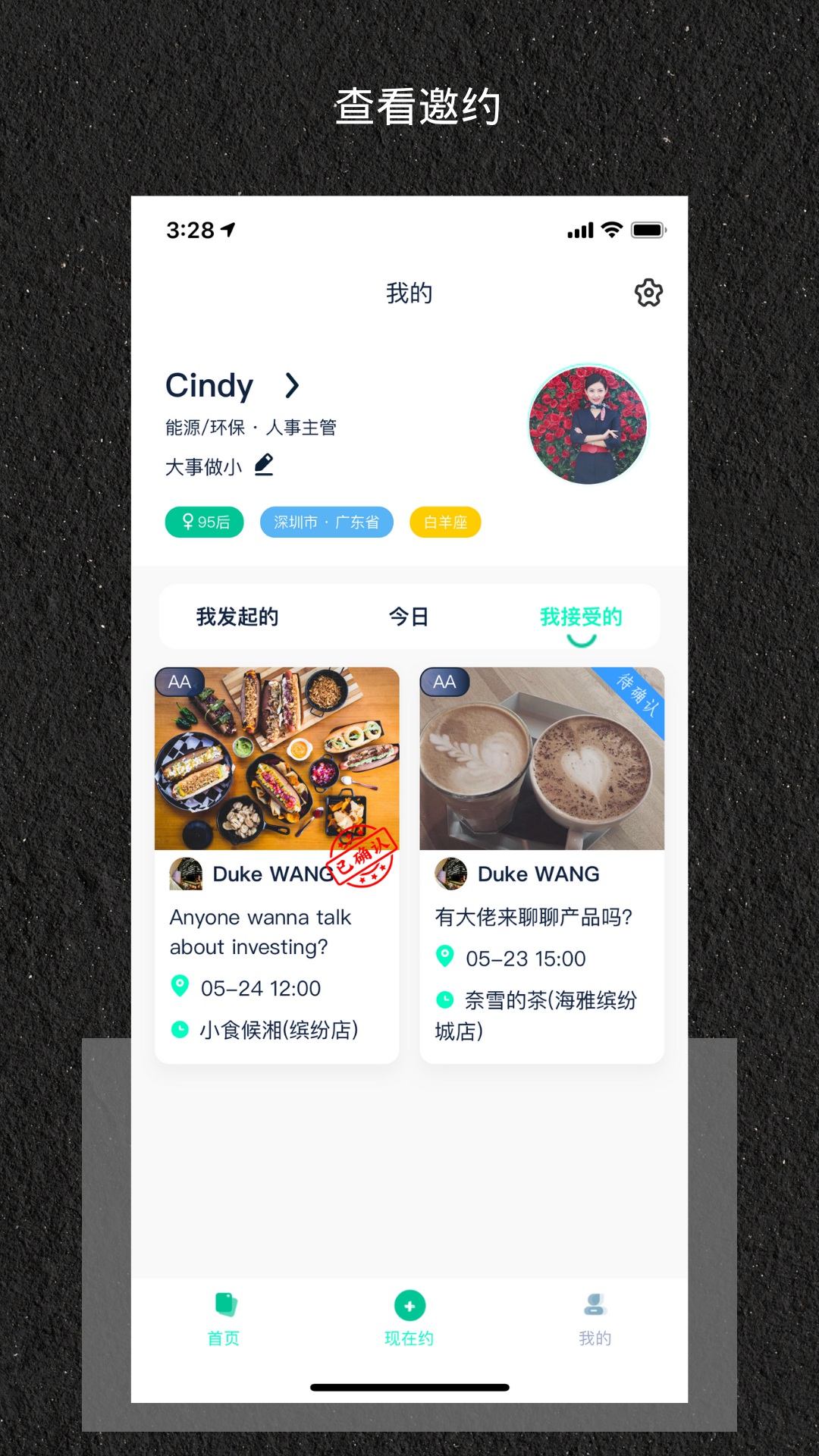 友來Yoline職業(yè)社交APP版截圖4