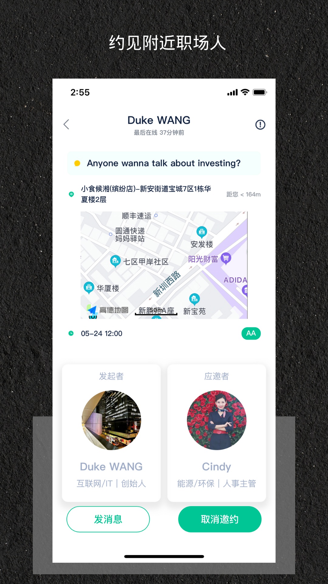 友來Yoline職業(yè)社交APP版截圖2