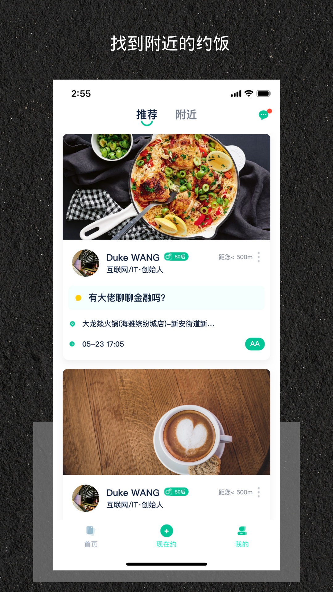 友來Yoline職業(yè)社交APP版截圖1