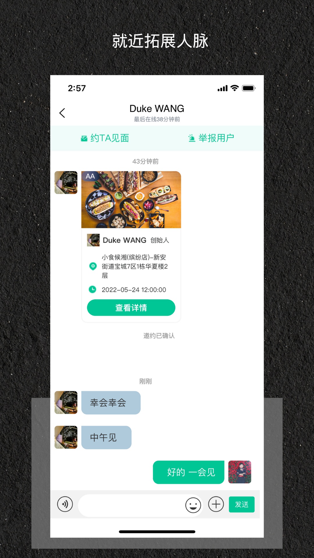 友來Yoline職業(yè)社交APP版截圖3