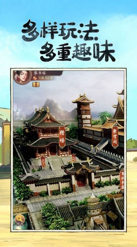 模拟古代经商开古董店游戏安卓最新版3
