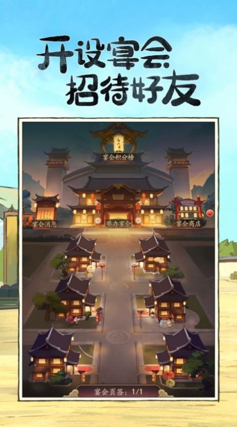 模拟古代经商开古董店游戏安卓最新版4