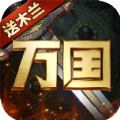 萬(wàn)國(guó)崛起手游最新版