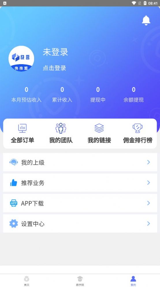 快推盟地推平臺app下載版截圖1