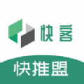 快推盟地推平臺app下載版